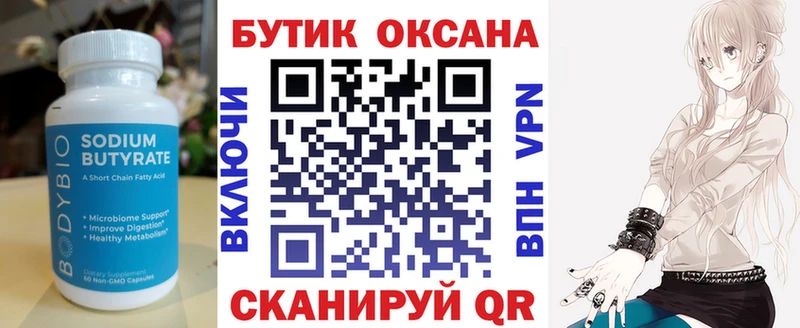 что такое наркотик  Нововоронеж  БУТИРАТ жидкий экстази 