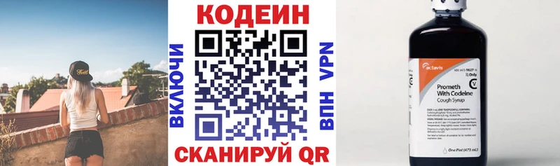 Кодеиновый сироп Lean напиток Lean (лин)  Нововоронеж 